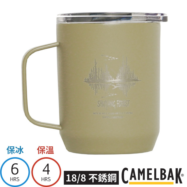 CAMELBAK】台灣高山湖泊 枯木仙境X水漾森林 Horizon 露營保冰/溫馬克杯 350ml /CB23932✿30E010